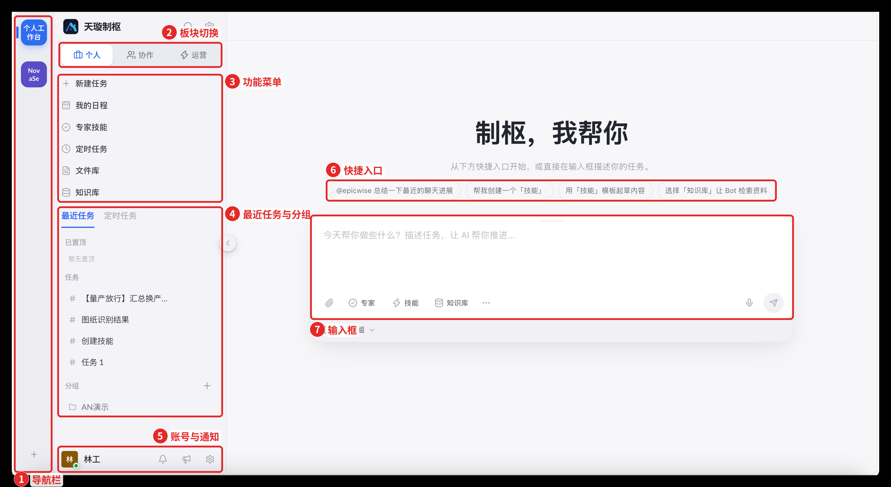 图 1  AgentNexus 首页全景