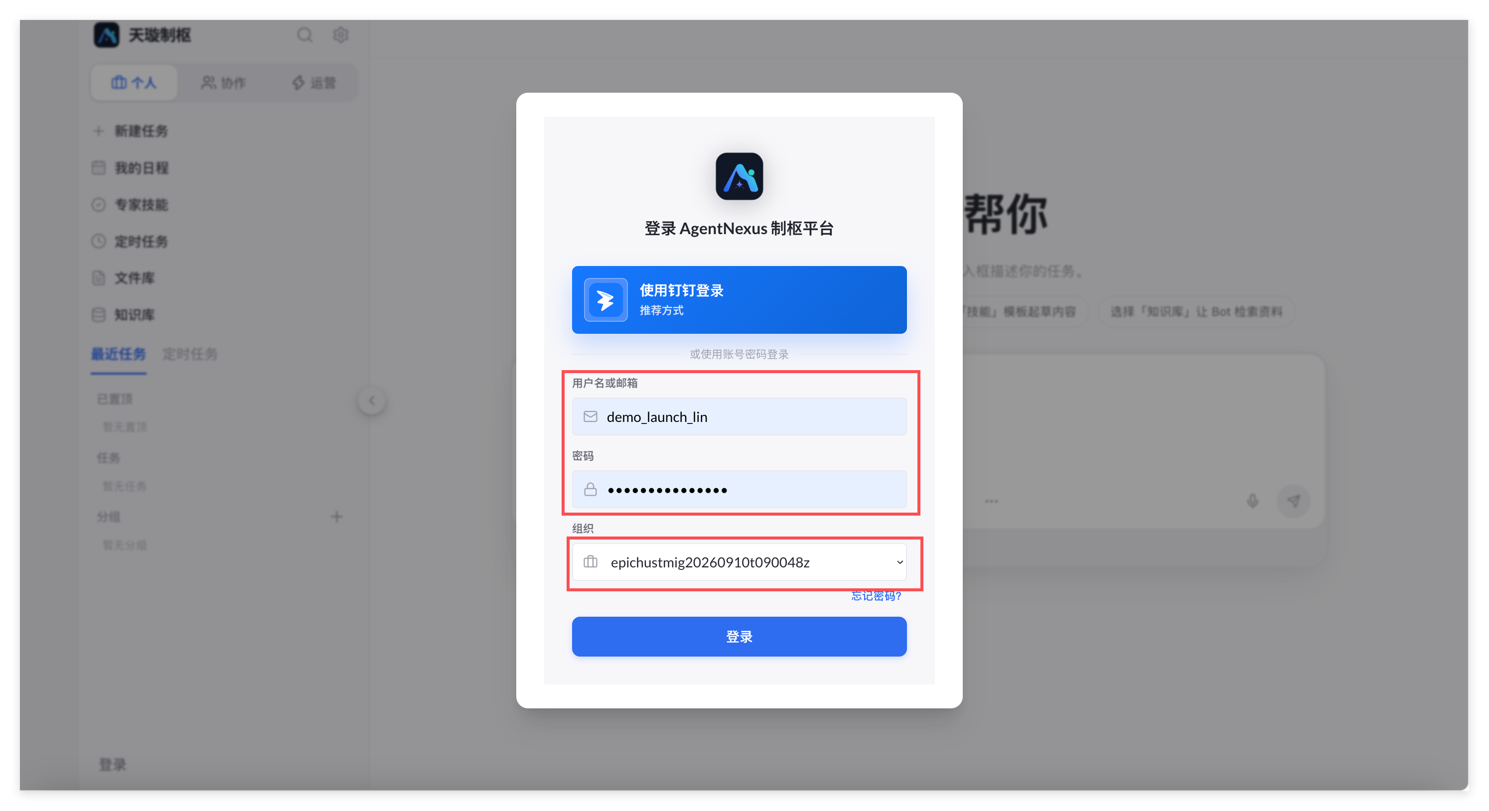 图 2  登录界面