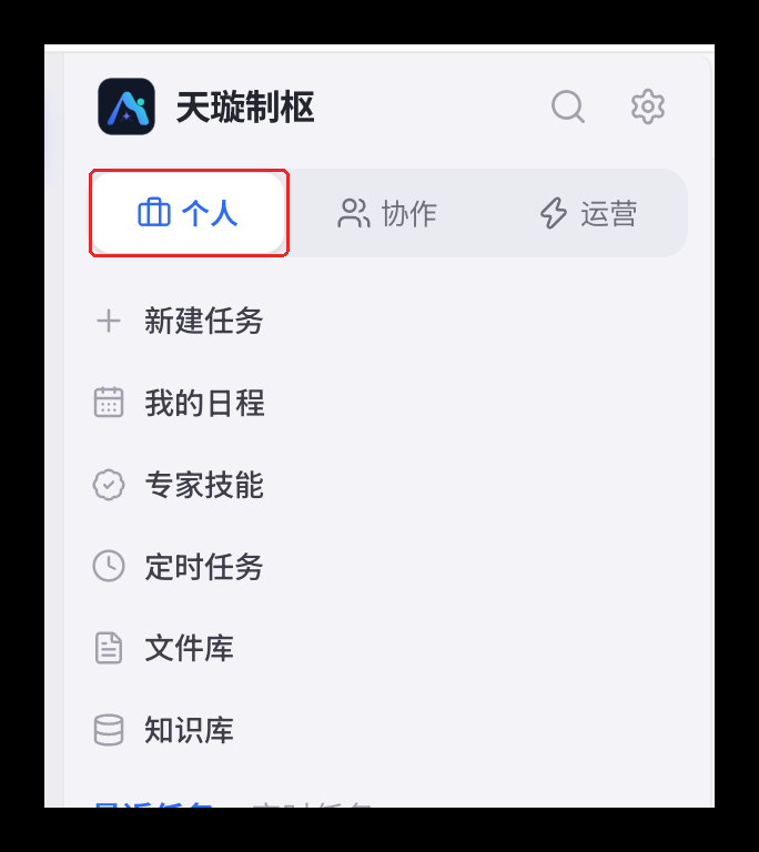 图 3  个人板块功能菜单