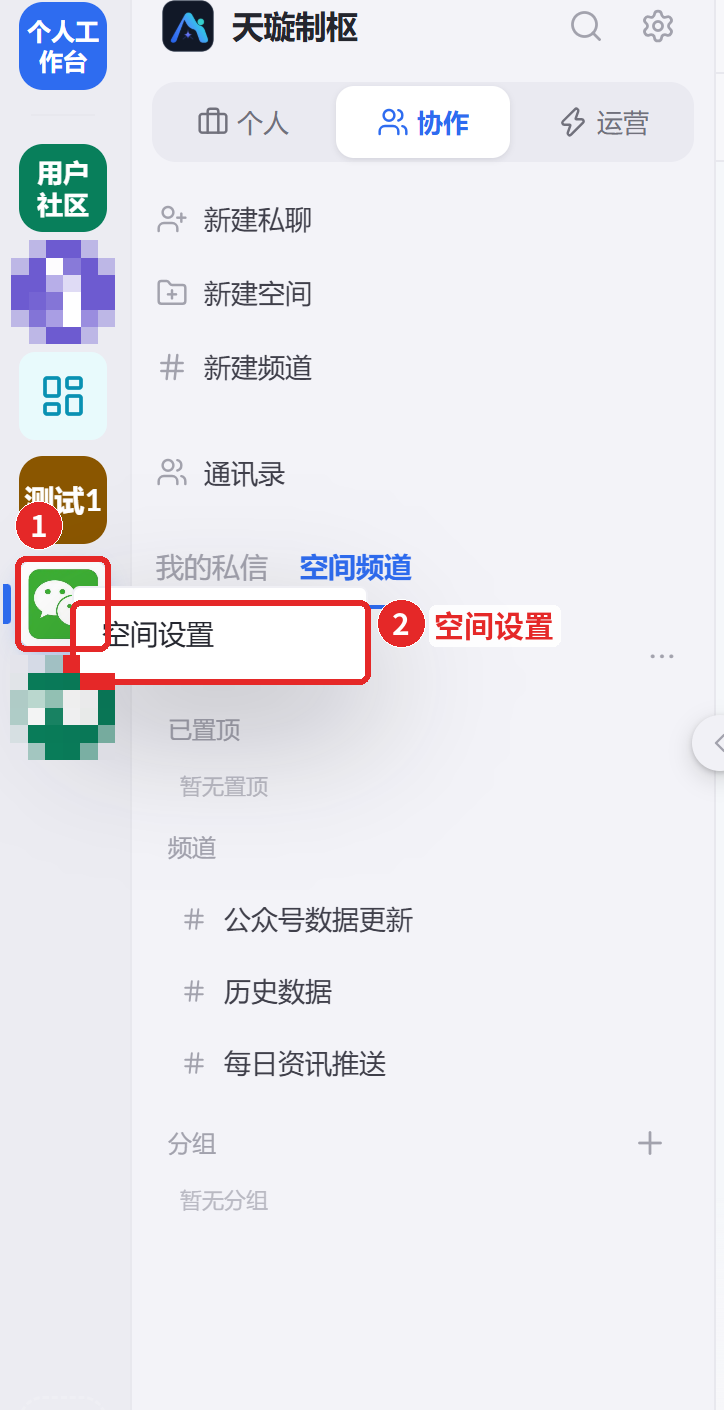 图 41  空间设置入口