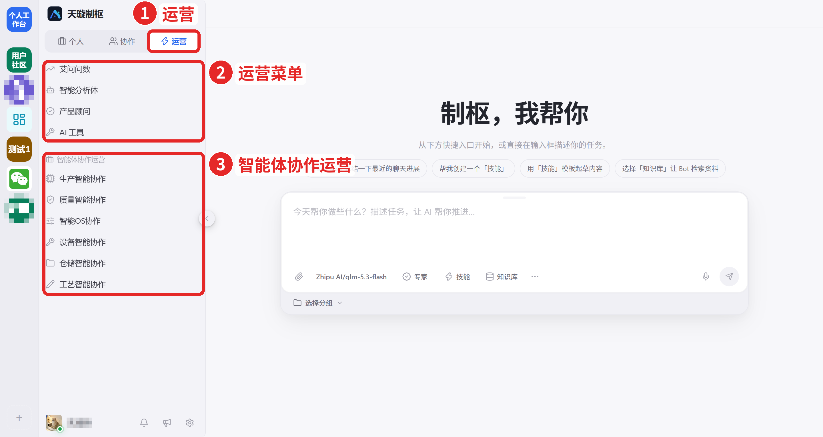 图 49  运营板块菜单