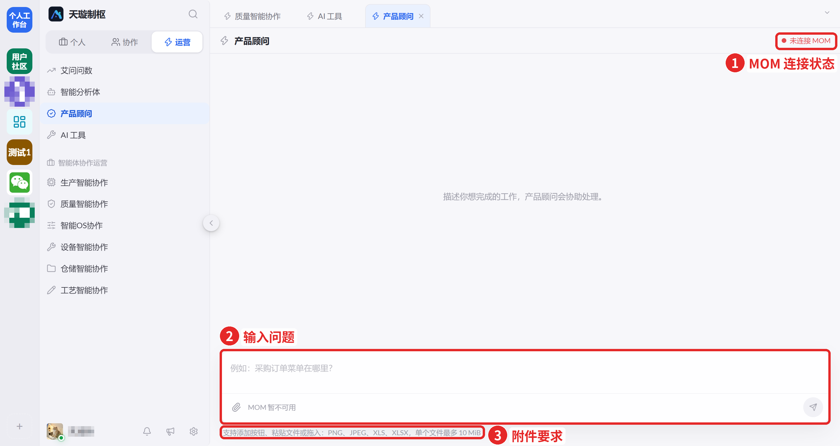 图 60  产品顾问
